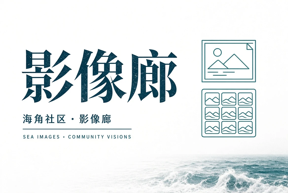 巷口页内容